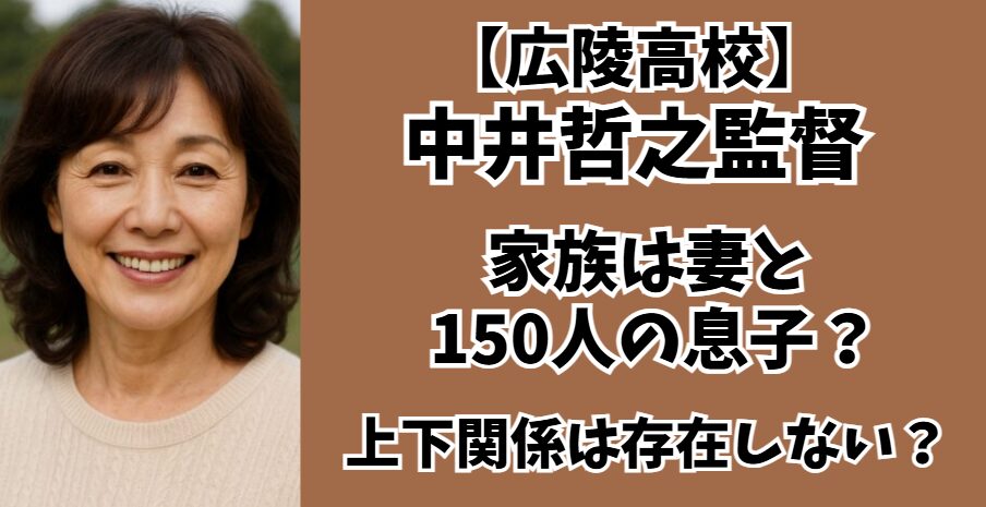 中井哲之