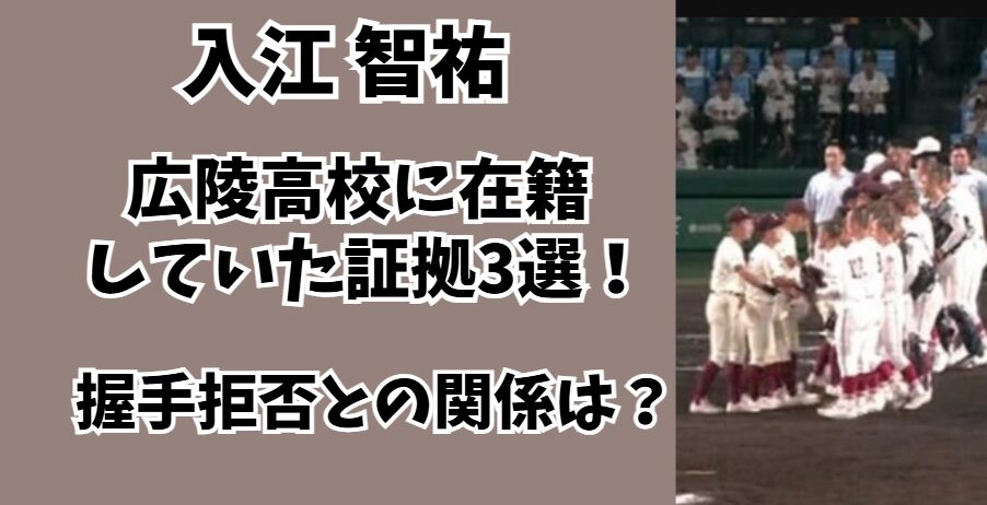 入江智祐